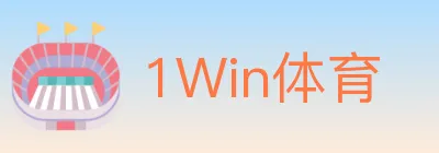 1Win体育 logo